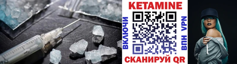 КЕТАМИН VHQ  Купить  Нижнеудинск 