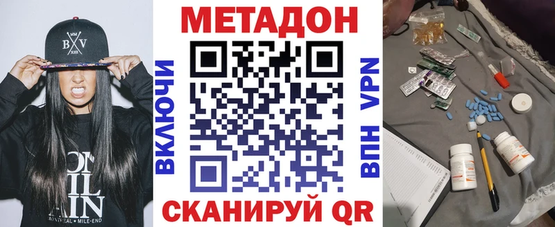 Метадон methadone  Купить где  Нижнеудинск 